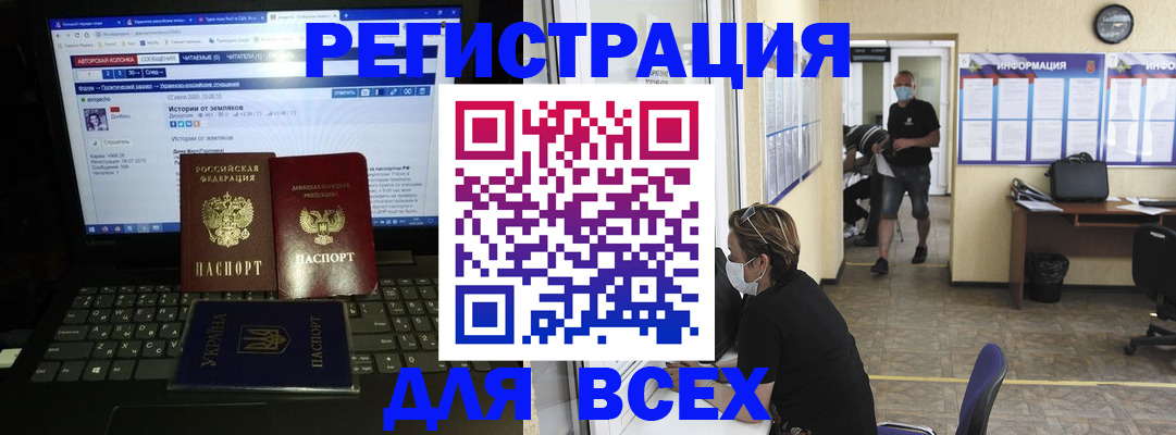 где прописаться в Элисте