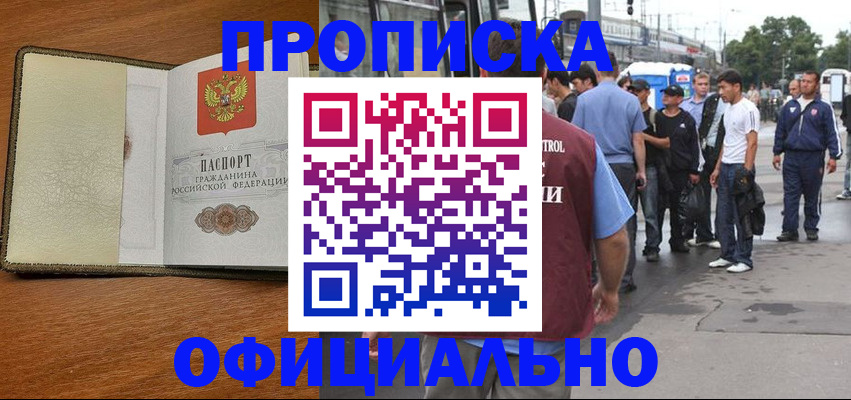 регистрация для школы в Элисте
