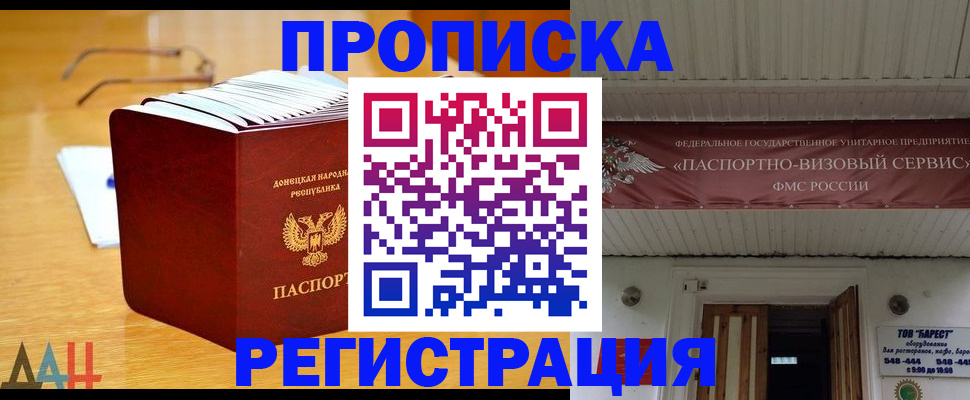 временная регистрация адрес в Элисте